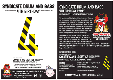 2008/02/16 Syndicate DNB 4th birthday party, featuring special guests Cyantific and Logistics [Hospital Records, UK] plus D-Rail, Blackie, Elemental, Terra D, and techno/house/dub/reggae DJs in the first floor lounge - China Doll lounge and nightclub, Tongli Studios, Sanlitun, Beijing, China