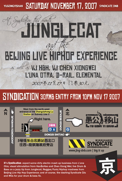 Junglecat, Beijing Live Hiphop Experience, L'una Otra, Syndicate Crew D-Rail, Elemental at Yugongyishan, Beijing, 2007-11-17, 30RMB entry from 10pm