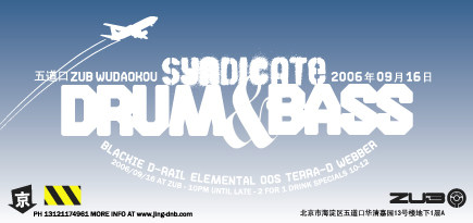 Syndicate drum and bass, Saturday 16th September 2006 at Zub, Wudaokou, Beijing