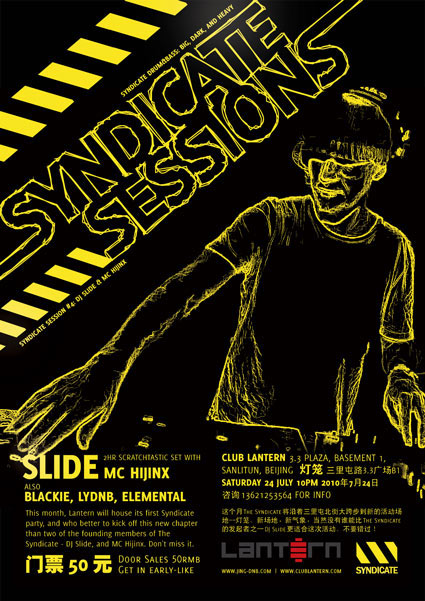 Syndicate Sesssions flyer - July 24, Lantern, Beijing, China