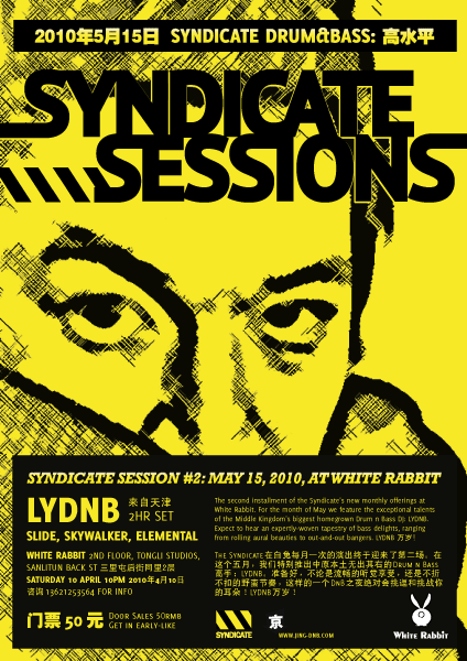 Syndicate DNB Sessions #2, May 15 2010, at White Rabbit, Beijing