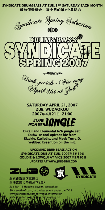 Syndicate DNB at Zub, Saturday April 21 2007, Elemental and D-Rail b2b jungle set.