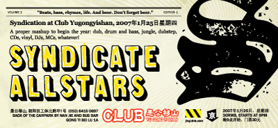 Syndication at Club Yugongyishan, Thursday January 25 2007, DJs/MCs/musicians
