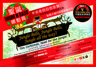 Jungle Bells at China Doll, feat. Pitch-in and MC Taiwan, Elemental, Mael, Monday December 24 2007