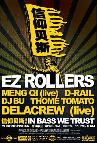 EZ Rollers at Yugongyishan, 2009/04/03