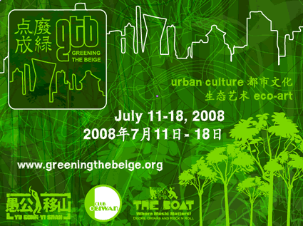 Greening the Beige 2008, Beijing, China. 