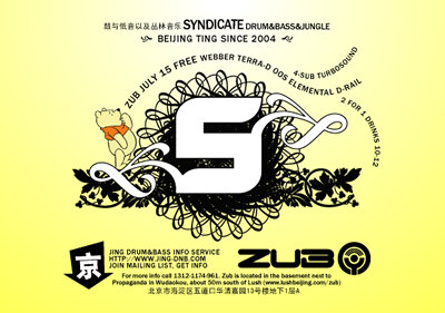 Syndicate Saturday - drum and bass at Zub, July 15 2005